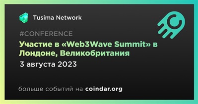 Участие в «Web3Wave Summit» в Лондоне, Великобритания