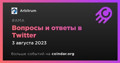 Arbitrum и Valio проведут совместную АМА в Twitter 3 августа