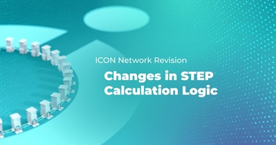 ICON запустит обновление расчетов STEP в основной сети 18 декабря