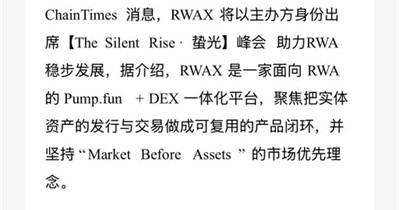 홍콩 2026 컨센서스 (중국 홍콩)