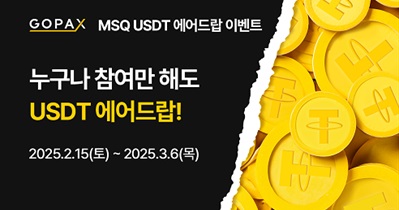 MSquare Global to Hold Airdrop on March 13th