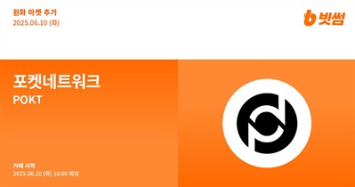 Bithumb에 상장