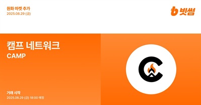 Lên danh sách tại Bithumb