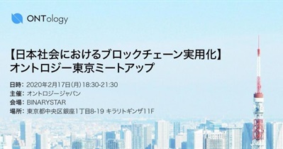 日本 Tokio Meetup