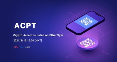 Листинг на бирже EtherFlyer