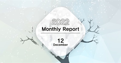 Отчёт за декабрь