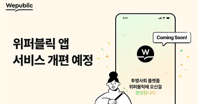 Wemix Token выпустит приложение Wepublic в ноябре