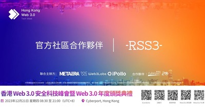 RSS3 примет участие в «Hong Kong Web3 Tech Week» в Гонконге 21 декабря