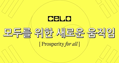 대한민국 서울에서 열리는 코리아 블록체인 위크