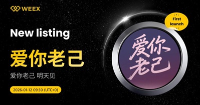 爱你老己 明天见 (Love You, My Dear. See You Tomorrow.) to Be Listed on WEEX