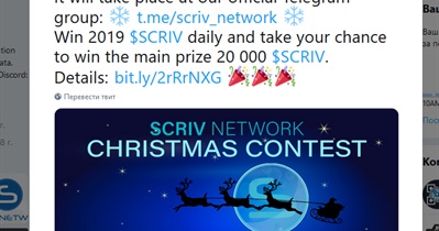 Cuộc thi Giáng sinh SCRIV