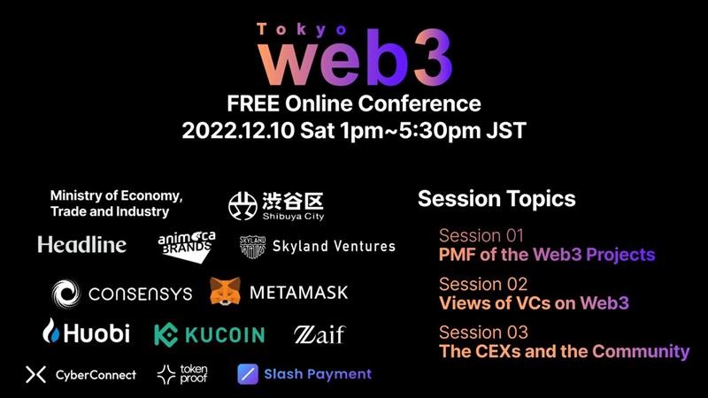 Участие в «Web3 Tokyo»