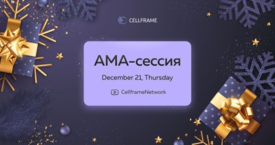 Cellframe проведет стрим в YouTube 21 декабря