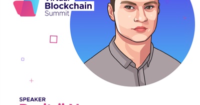 Участие в виртуальном мероприятии «Virtual Blockchain Summit»
