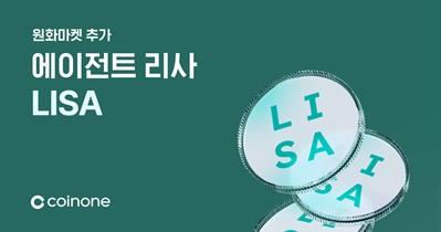 Coinone पर लिस्टिंग