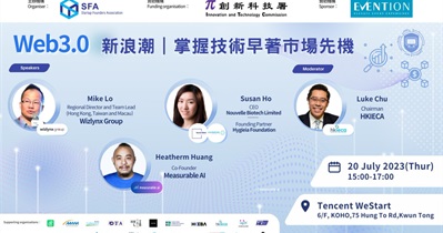 중국 홍콩 Web 3.0 세미나